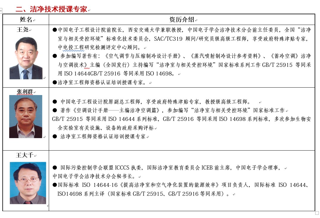 專家2.jpg 專家2.jpg